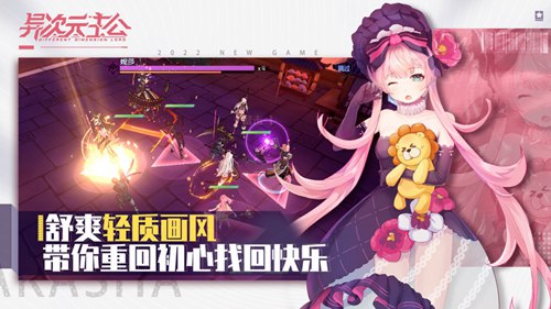 异次元主公下载最新版