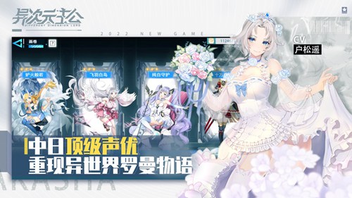 异次元主公下载最新版最新版