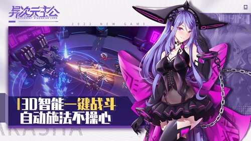 异次元主公下载最新版下载