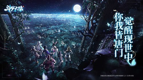 斗罗大陆斗神再临无限钻石版