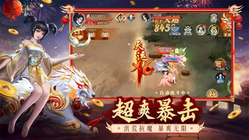 破天世界变态版