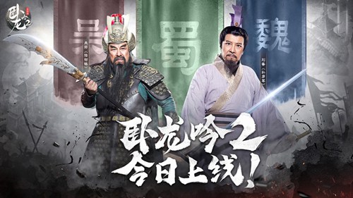 卧龙吟2测试服下载