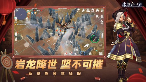 冰原守卫者情人节版本