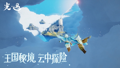 sky光遇全物品版下载2022下载