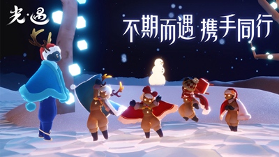 sky光遇全物品版下载2022