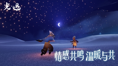 sky光遇全物品版下载2022最新版
