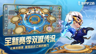 金铲铲之战2022年新版本最新版