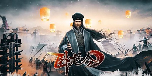 卧龙吟2诸葛亮阵容怎么选择