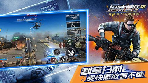 抢滩登陆3D无限钻石版下载