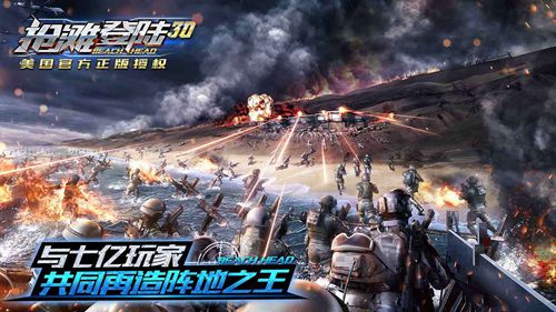 抢滩登陆3D兑换码2022