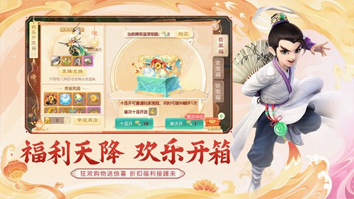 大话西游手游礼包码
