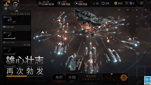 无尽的拉格朗日无限资源版下载