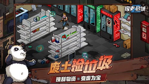 像素危城安卓版最新版