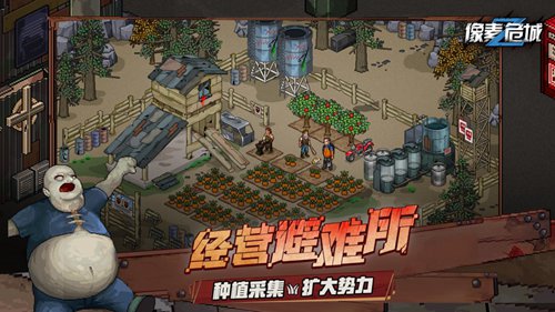 像素危城安卓版