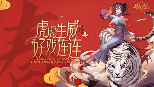 绝对演绎手机版