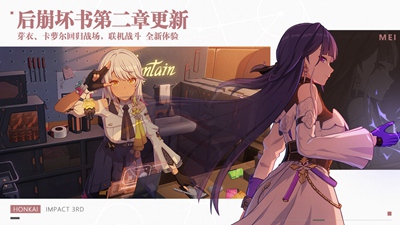 崩坏3春节版本2022