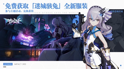 崩坏3春节版本2022免费版本