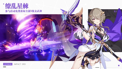 崩坏3春节版本2022