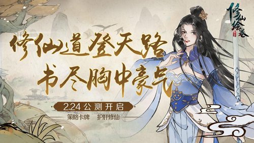 修仙绘卷圣灵怎么获得