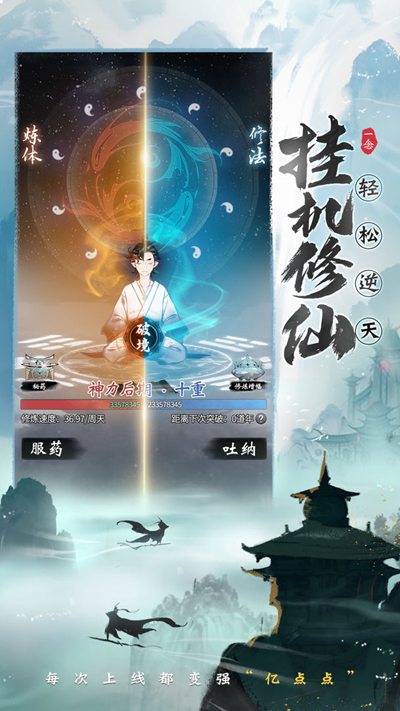 一念逍遥下载安装免费版本