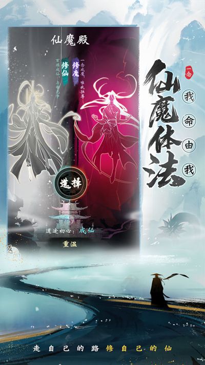 一念逍遥下载安装