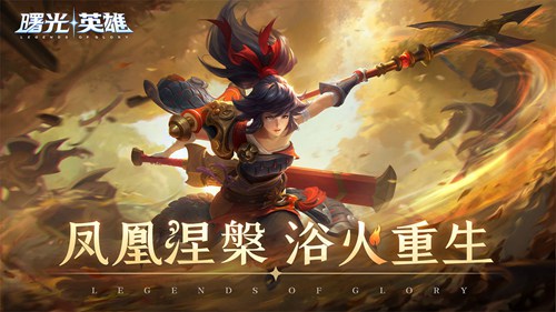 曙光英雄无限金币版