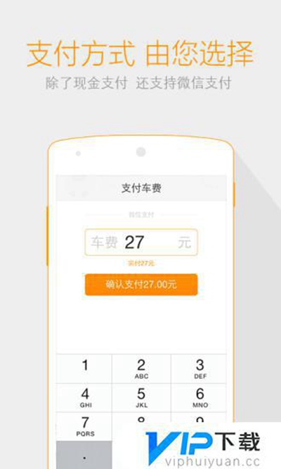 最新滴滴出行app下载最新版