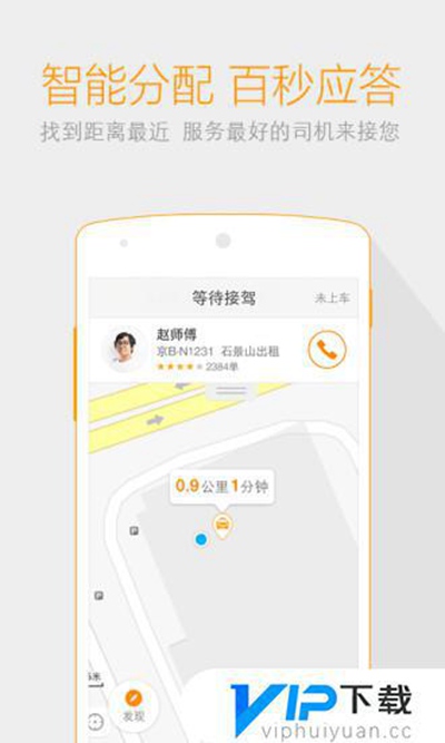 最新滴滴出行app下载下载
