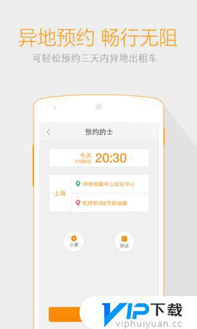 最新滴滴出行app下载