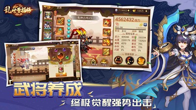 乱世曹操传无限元宝内购版下载免费版本