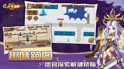 乱世曹操传无限元宝内购版下载下载
