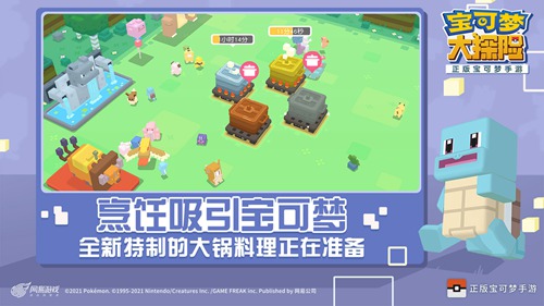 宝可梦大探险无限材料版