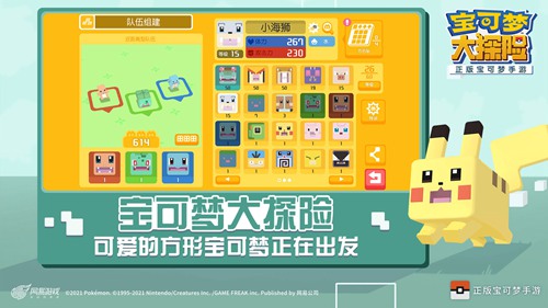 宝可梦大探险无限材料版下载
