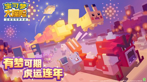 宝可梦大探险无限材料版