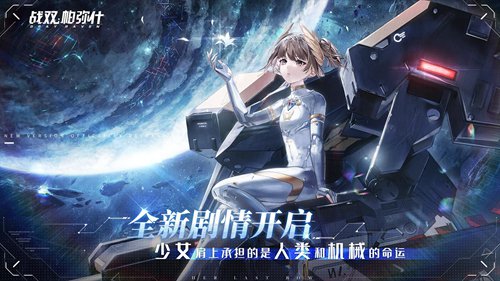 战双帕弥什无限虹卡下载
