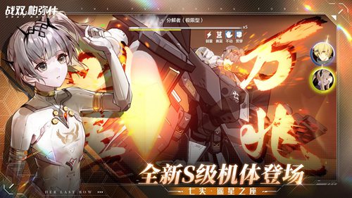 战双帕弥什无限虹卡