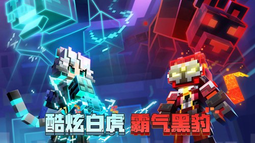 我的世界手机版下载