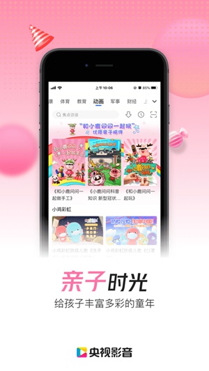 央视影音TV版