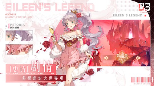 爱琳诗篇折扣版