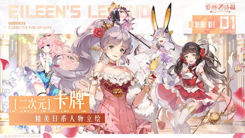 爱琳诗篇折扣版