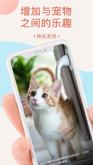 猫语翻译器免费版