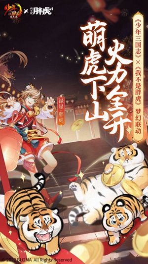 少年三国志全阵营最强阵容怎么搭配