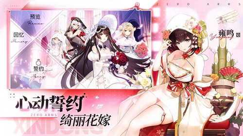 零之战线新春版