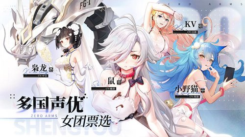 零之战线安卓版