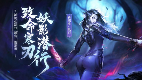 完美世界手游新职业