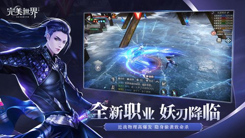 完美世界手游新版本下载