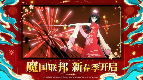 关于我转生变成史莱姆这档事手游台服下载