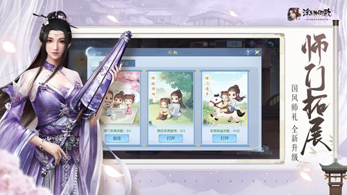 浮生为卿歌安卓版下载