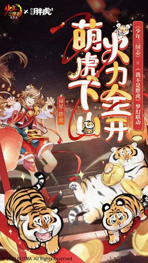 少年三国志无限元宝服