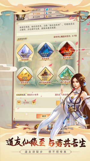想不想修真混沌海版本